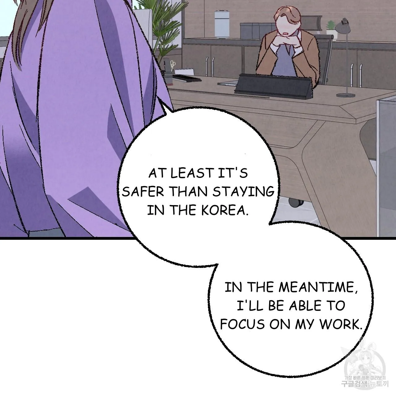 Perfect Buddy Chapter 75 page 88 - 