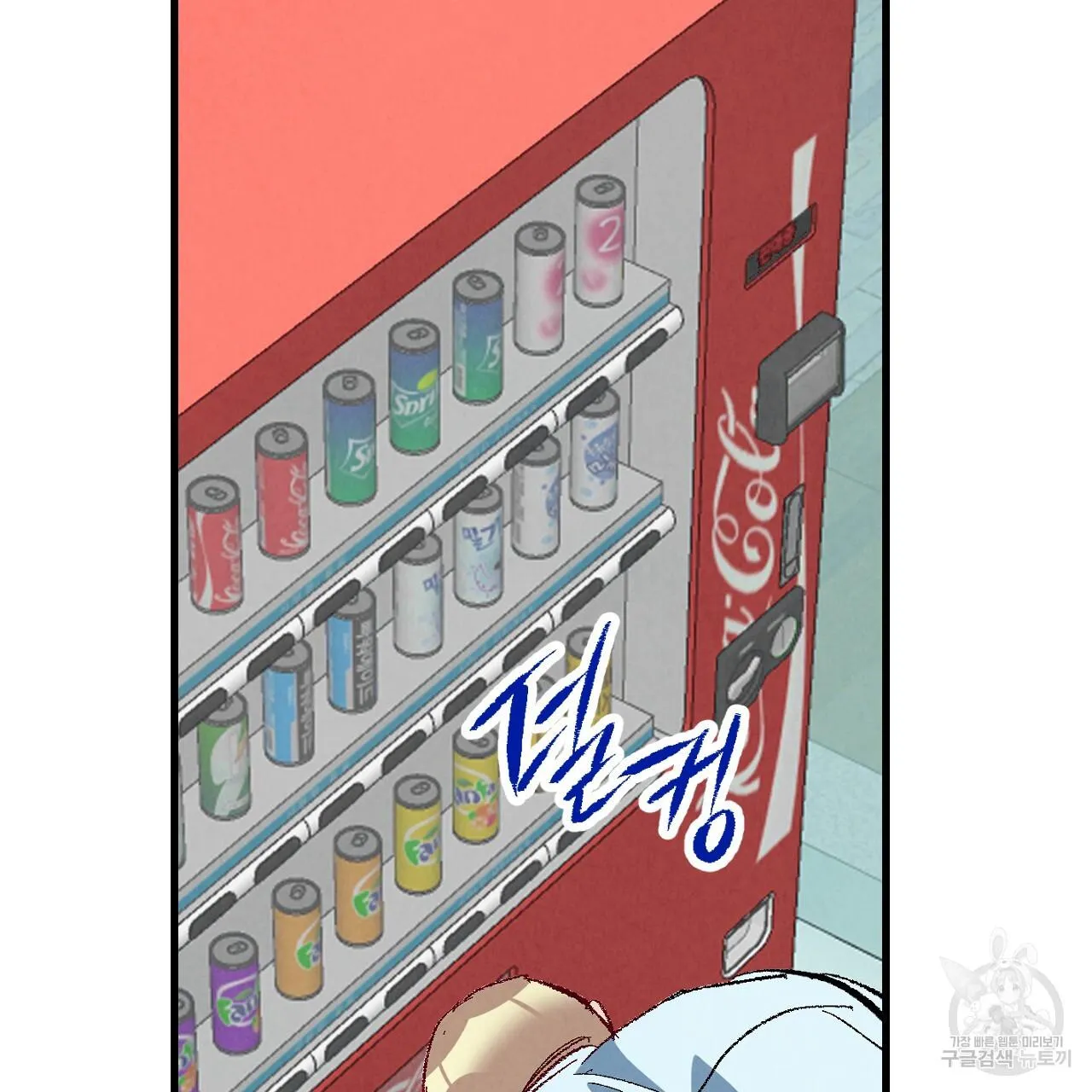 Perfect Buddy Chapter 75 page 92 - 