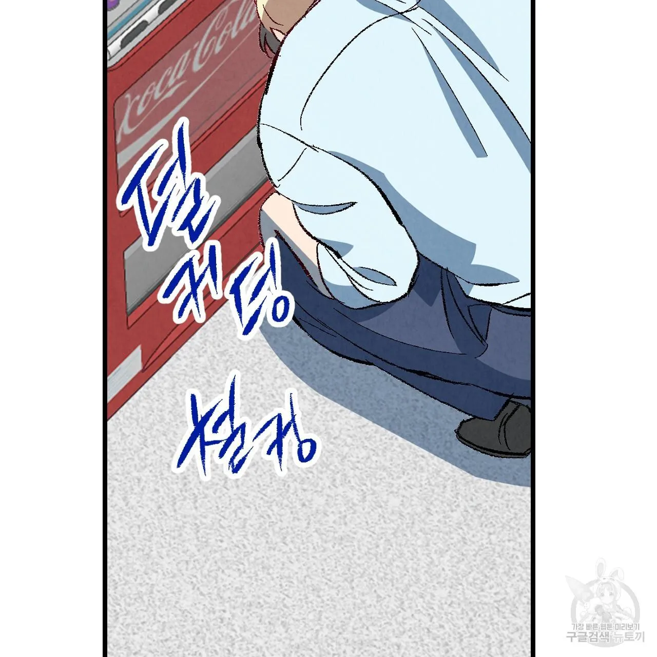 Perfect Buddy Chapter 75 page 93 - 