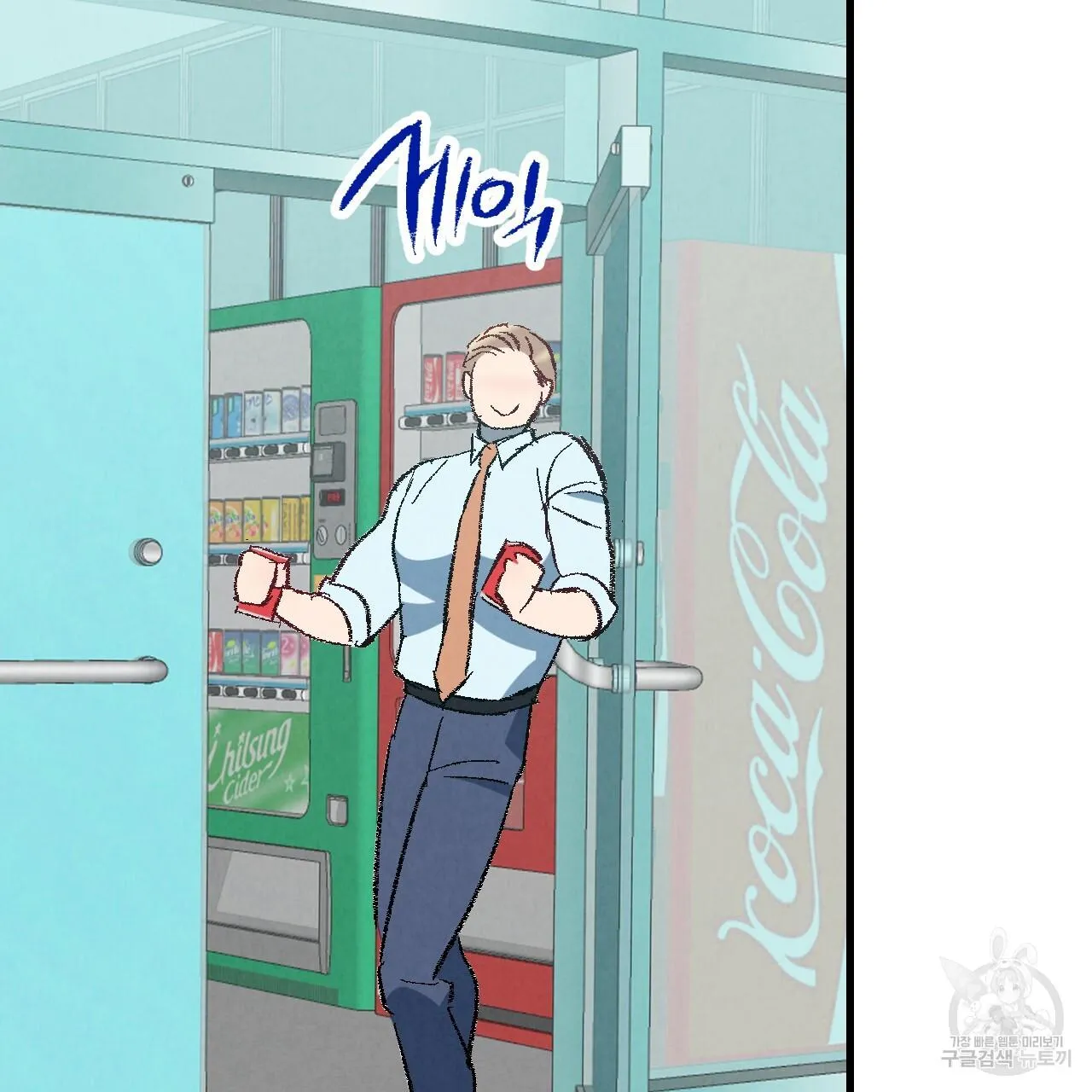 Perfect Buddy Chapter 75 page 95 - 