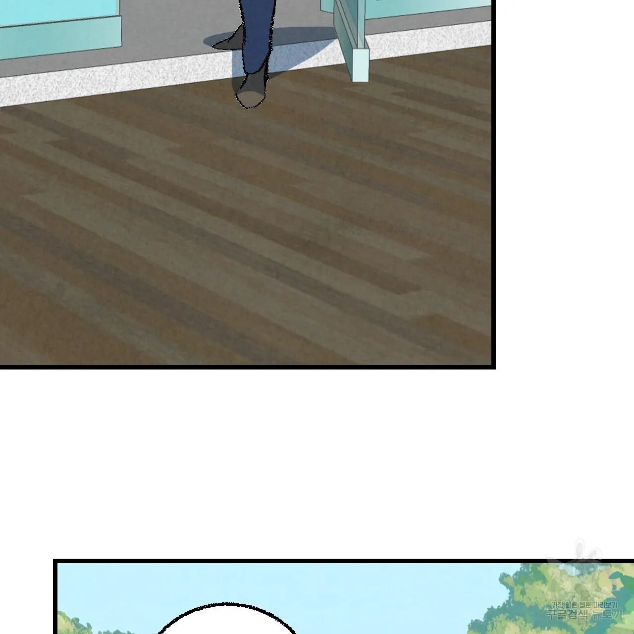 Perfect Buddy Chapter 75 page 96 - 