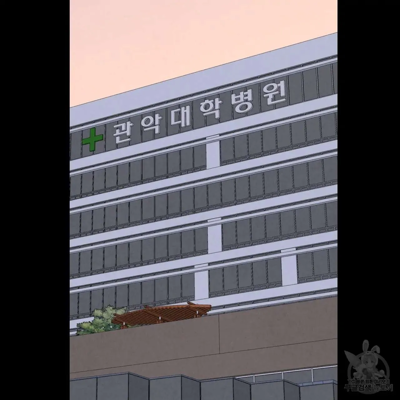 Perfect Buddy Chapter 76 page 3 - 
