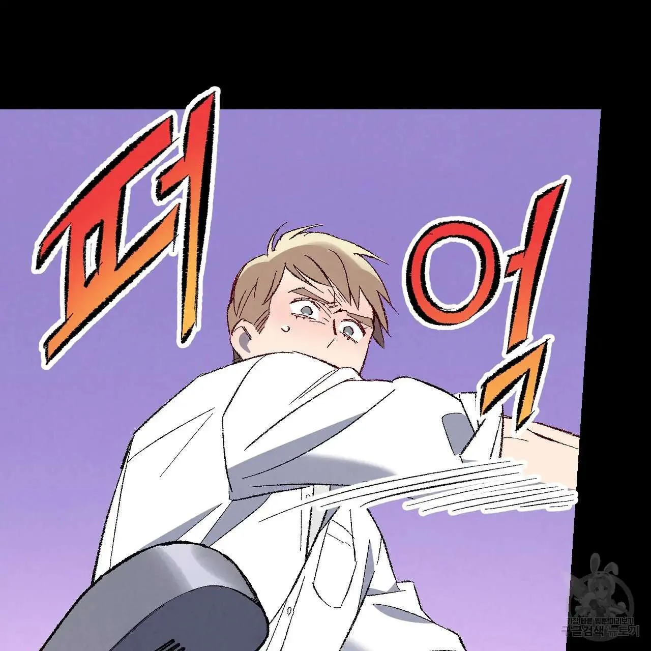 Perfect Buddy Chapter 76 page 25 - 
