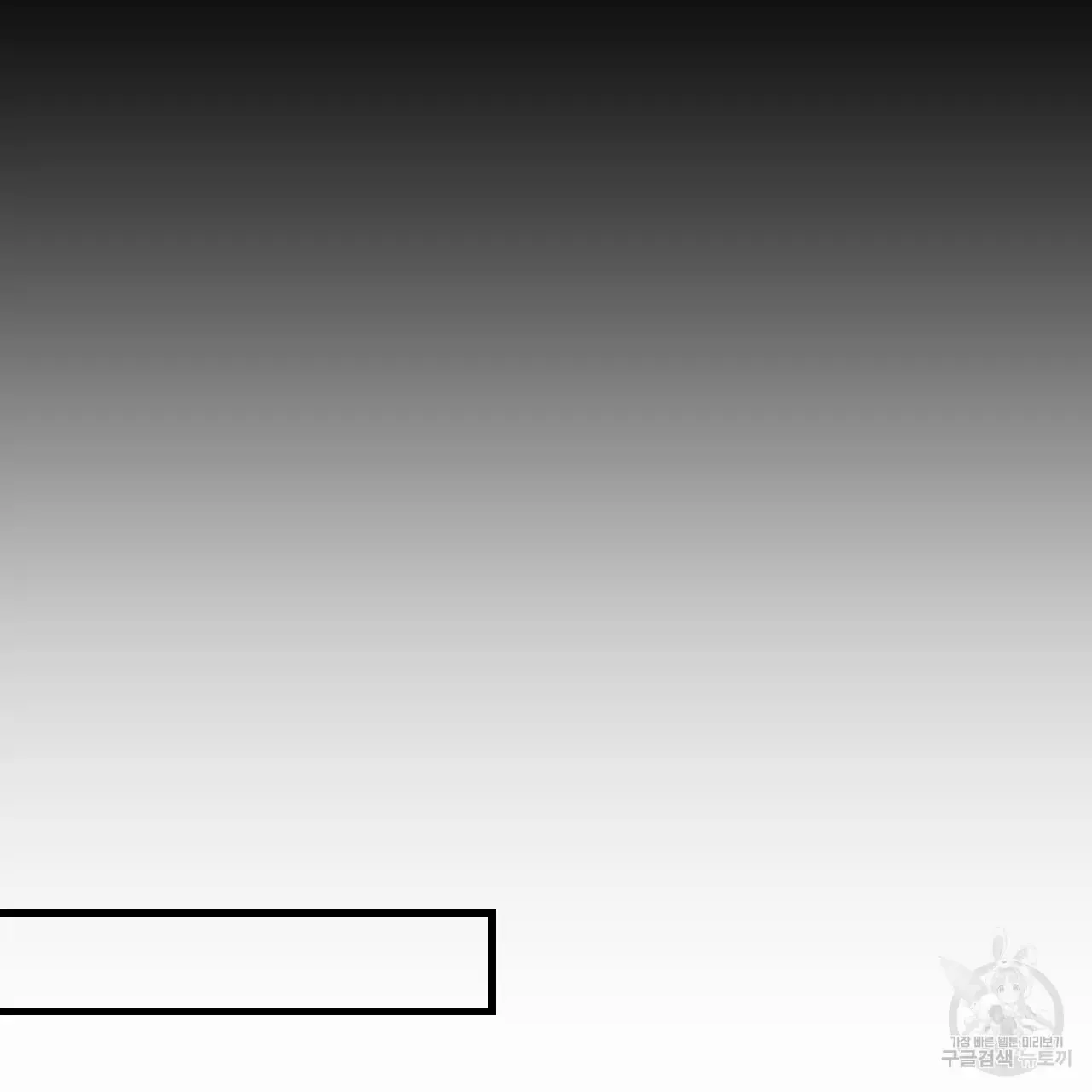 Perfect Buddy Chapter 76 page 33 - 