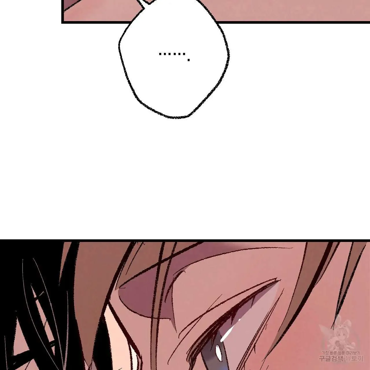 Perfect Buddy Chapter 76 page 57 - 