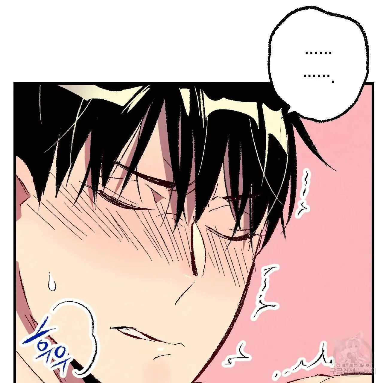 Perfect Buddy Chapter 76 page 70 - 
