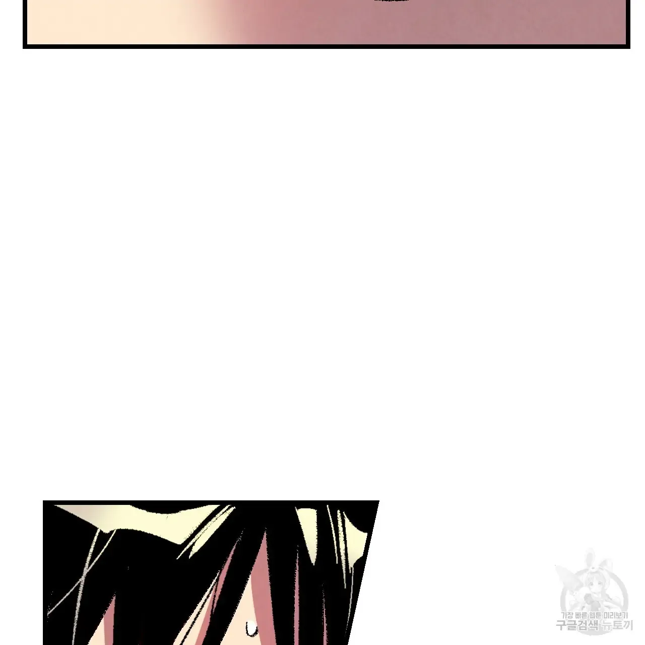 Perfect Buddy Chapter 76 page 72 - 