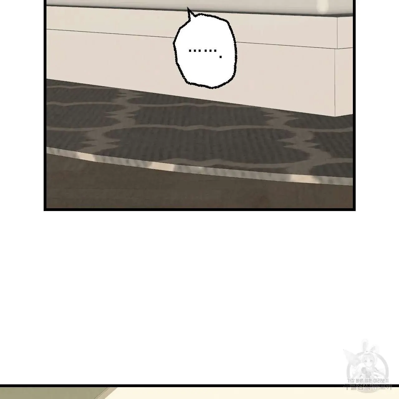 Perfect Buddy Chapter 76 page 93 - 
