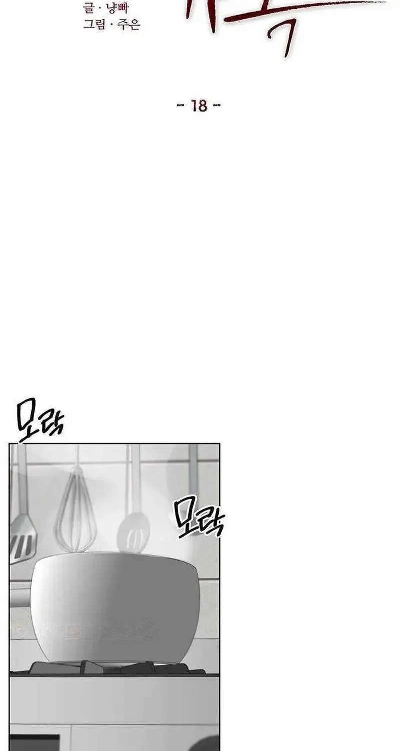 Perfect Family Chapter 18 page 5 - 