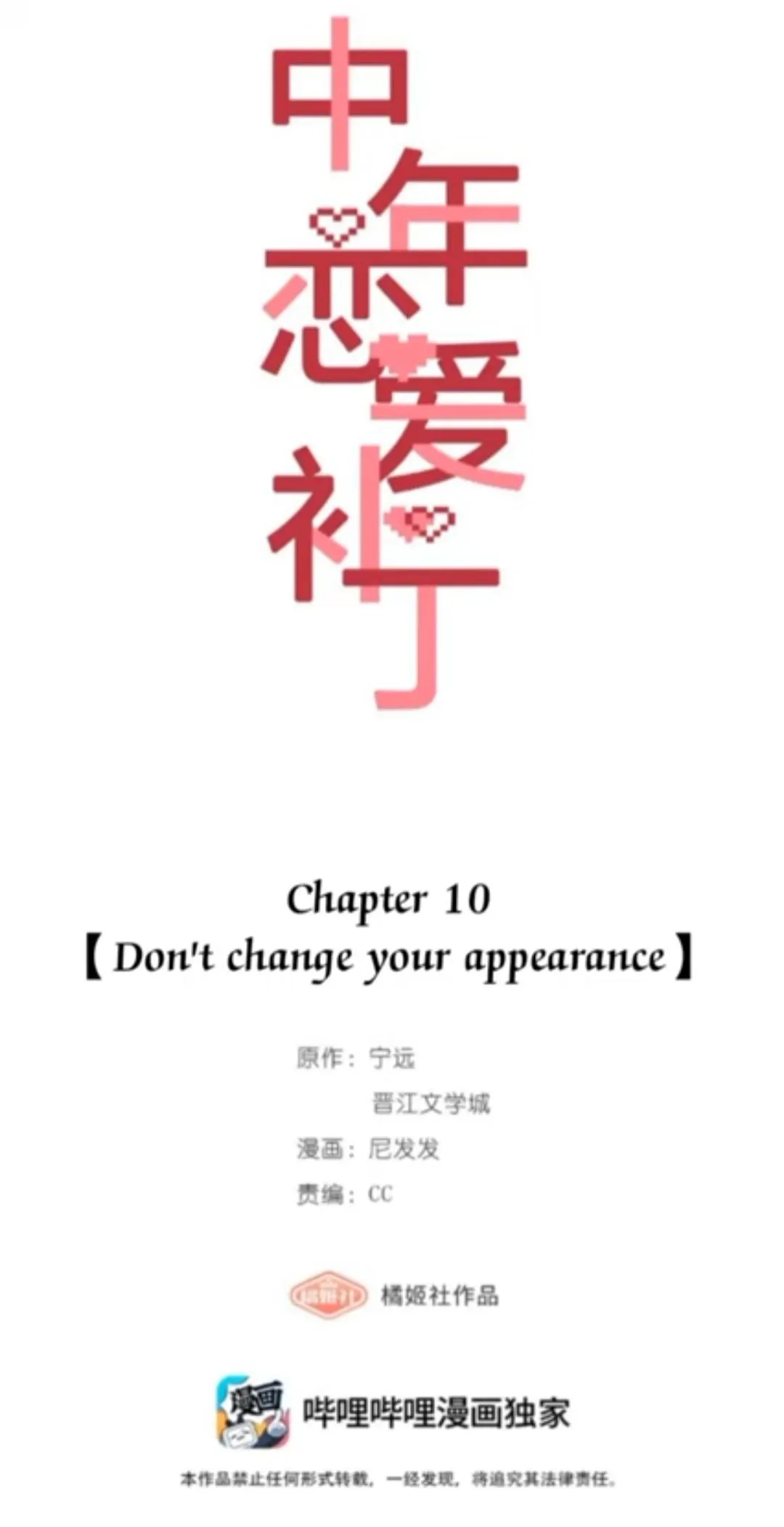 Perfect Girlfriend Online Chapter 10 page 1 - 