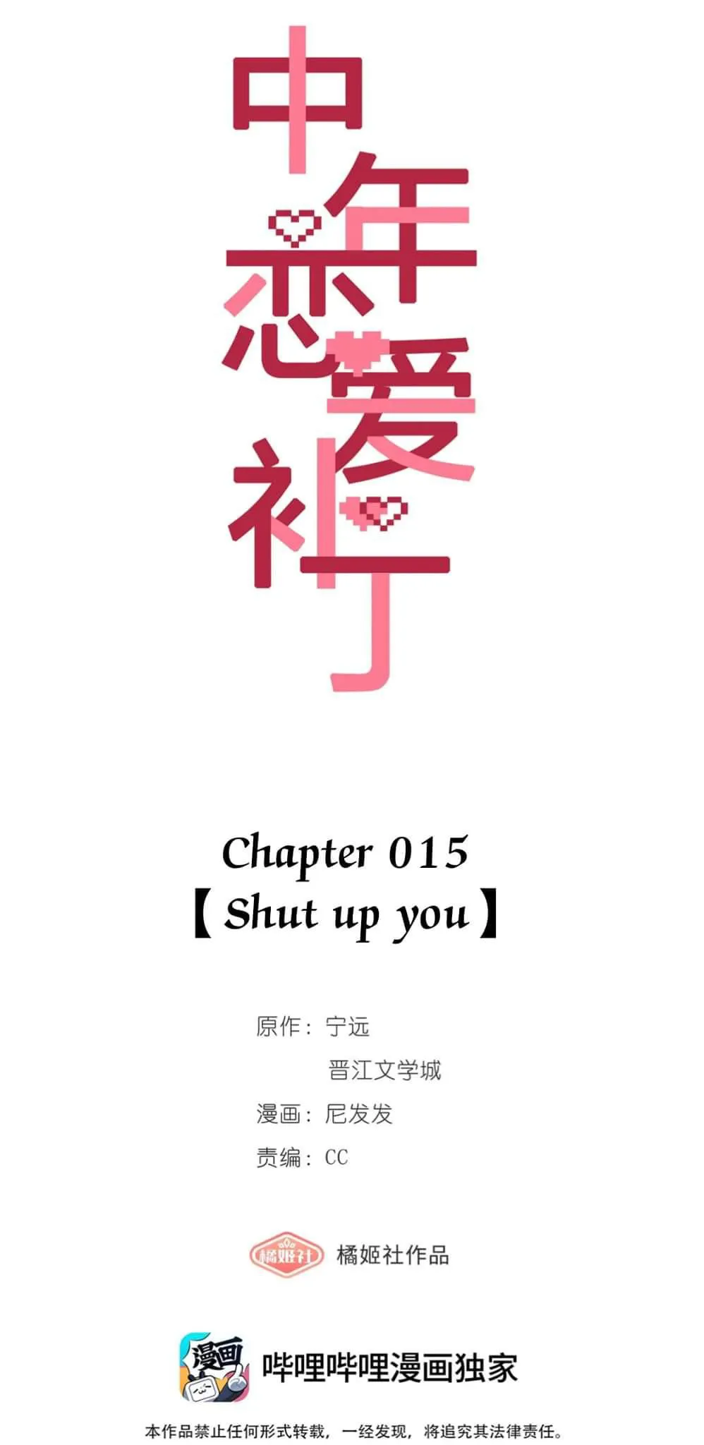 Perfect Girlfriend Online Chapter 15 page 4 - 
