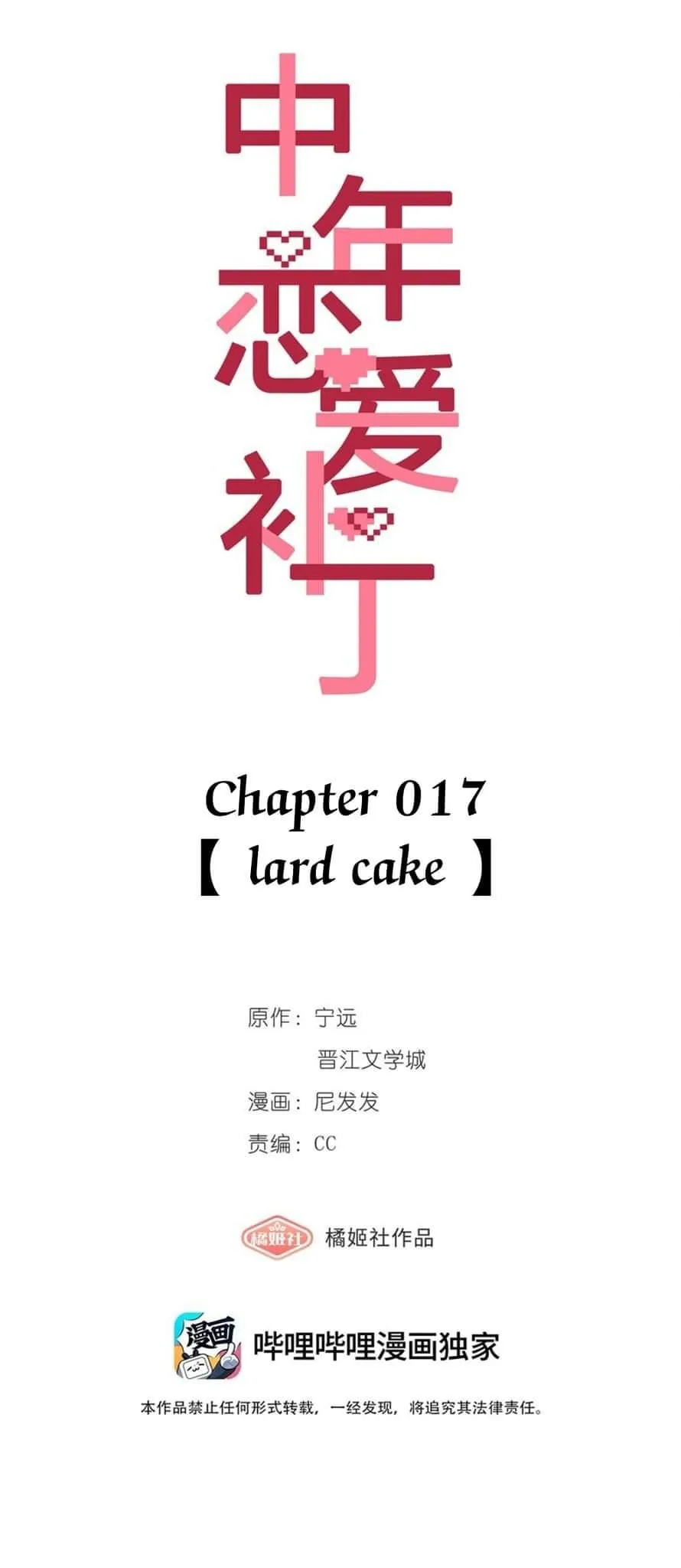 Perfect Girlfriend Online Chapter 17 page 3 - 