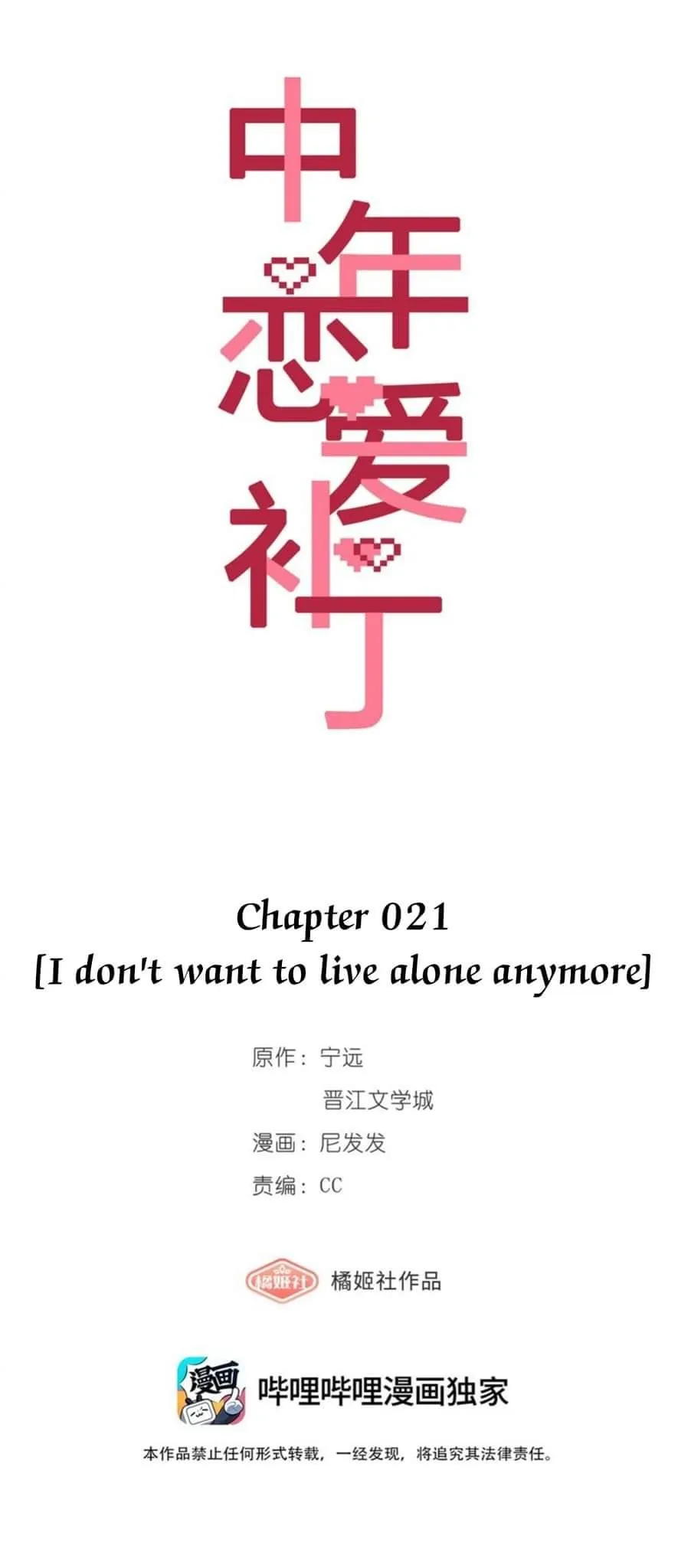 Perfect Girlfriend Online Chapter 21 page 12 - 