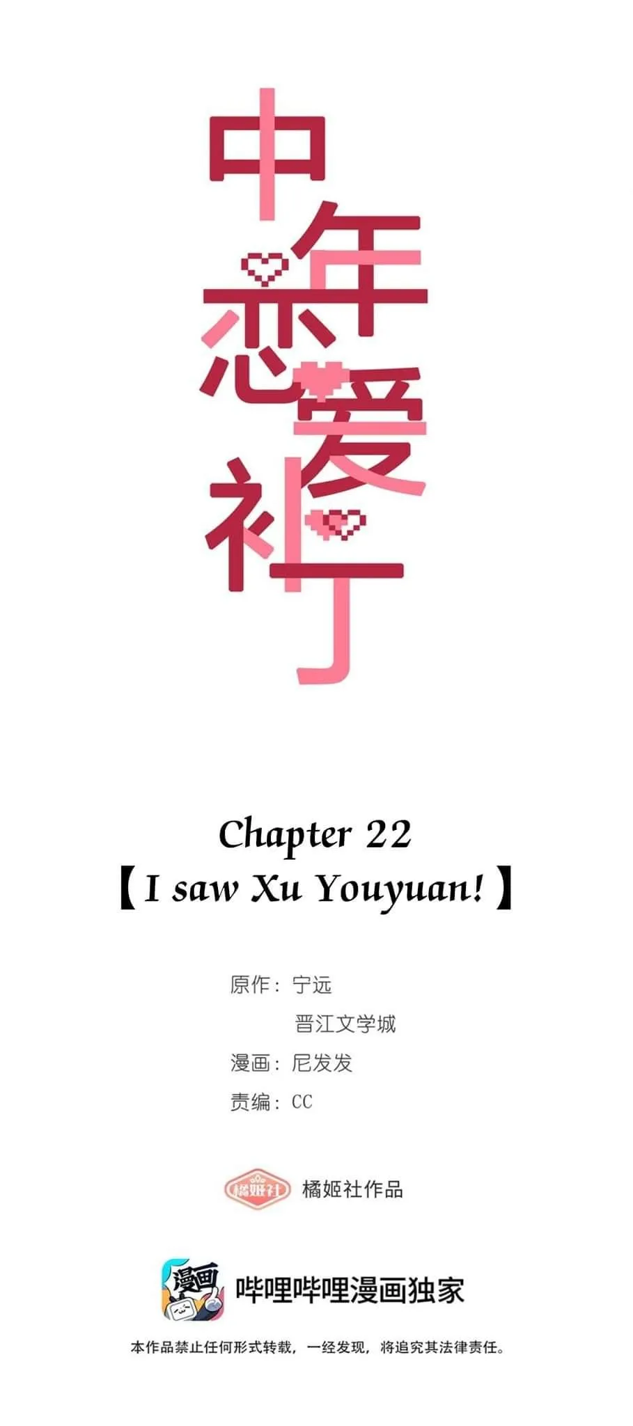 Perfect Girlfriend Online Chapter 22 page 1 - 