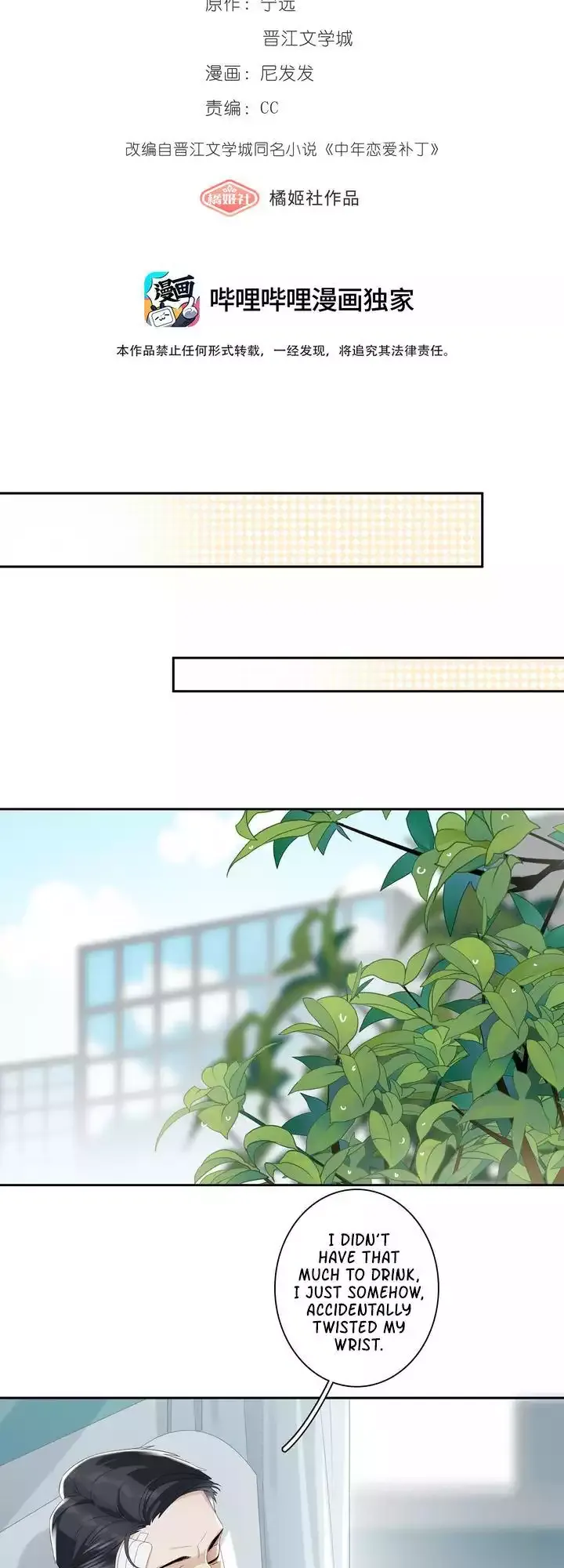 Perfect Girlfriend Online Chapter 24 page 3 - 