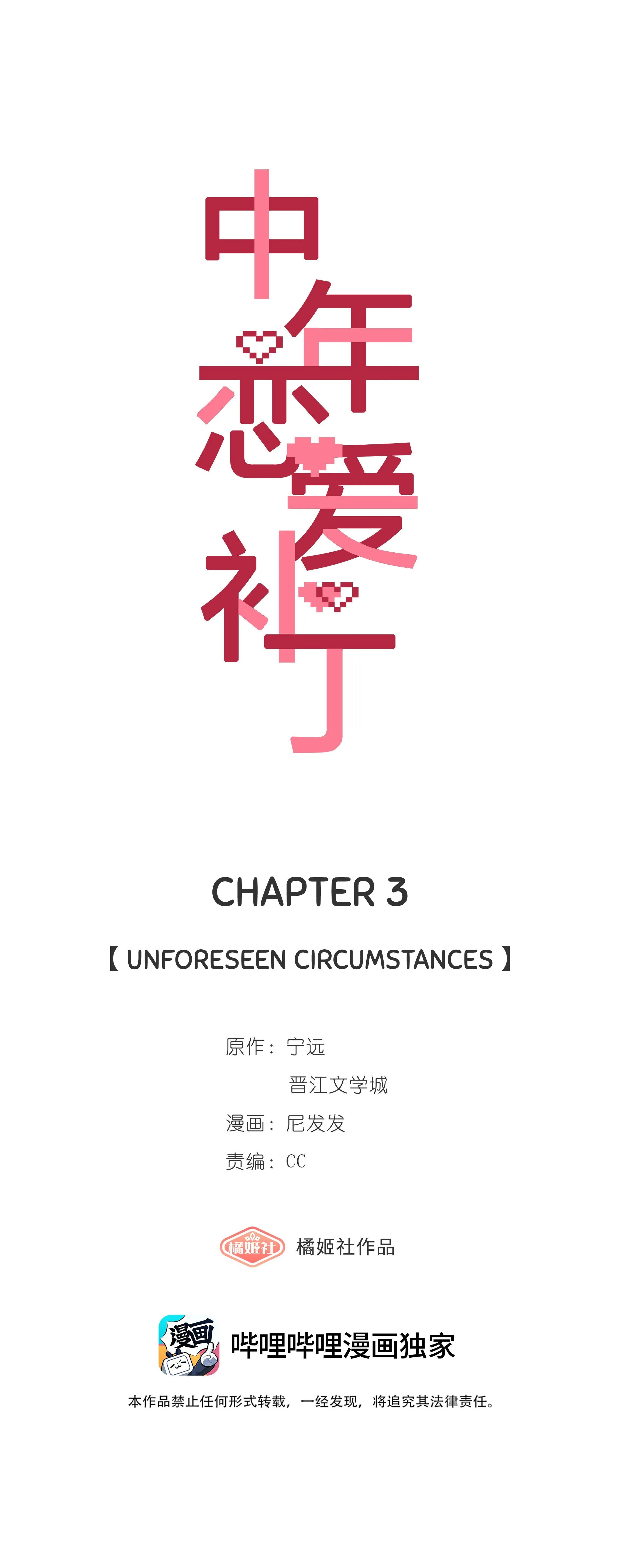 Perfect Girlfriend Online Chapter 3 page 7 - 