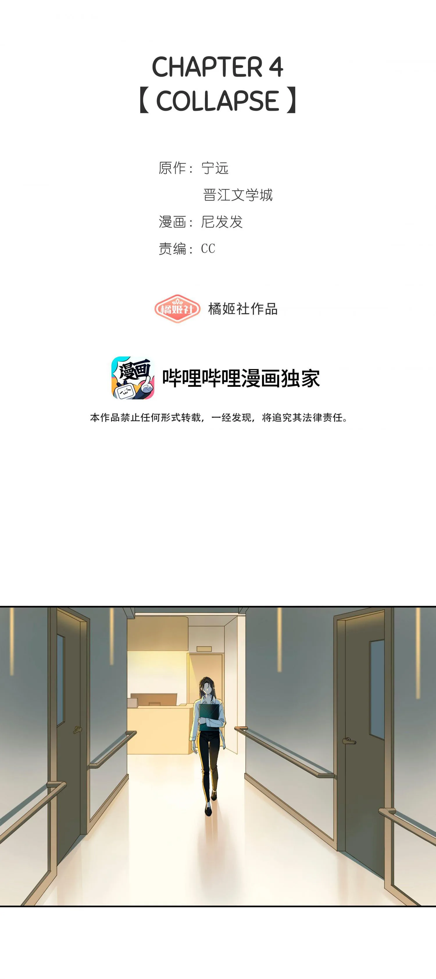 Perfect Girlfriend Online Chapter 4 page 5 - 