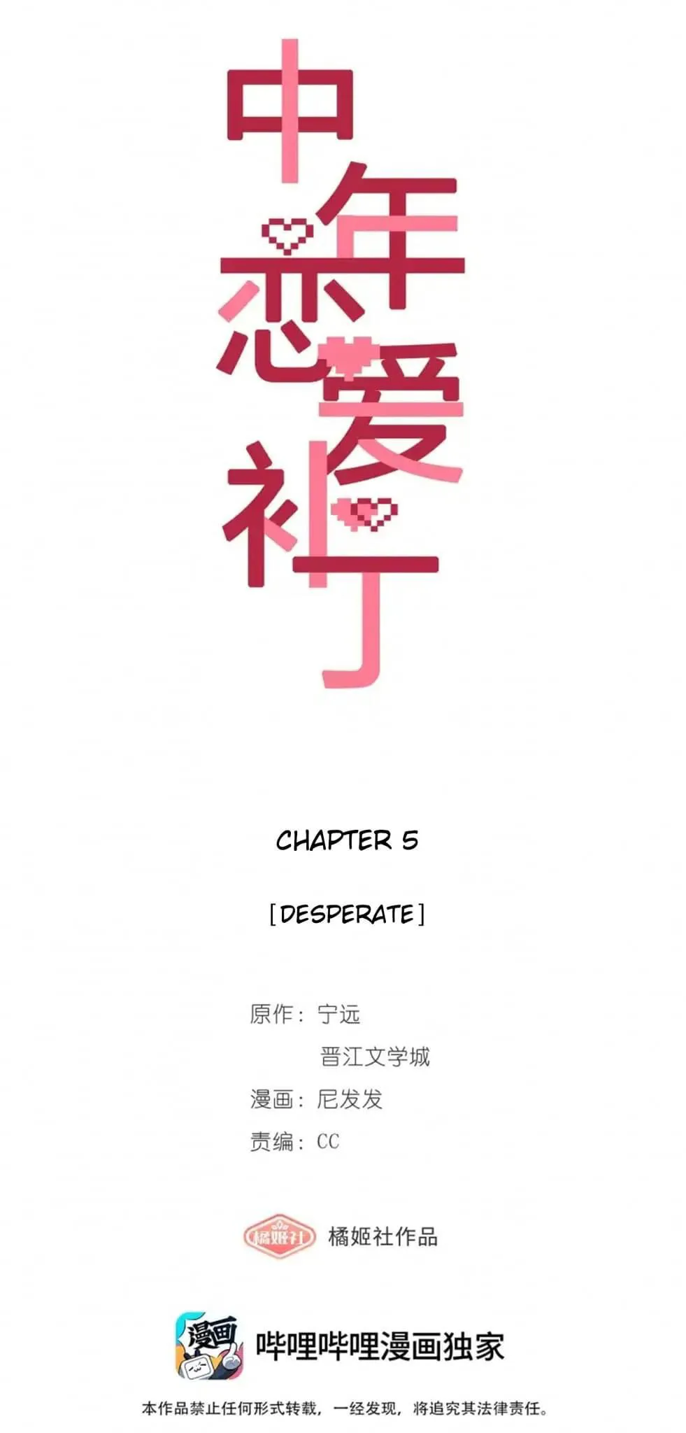Perfect Girlfriend Online Chapter 5 page 10 - 