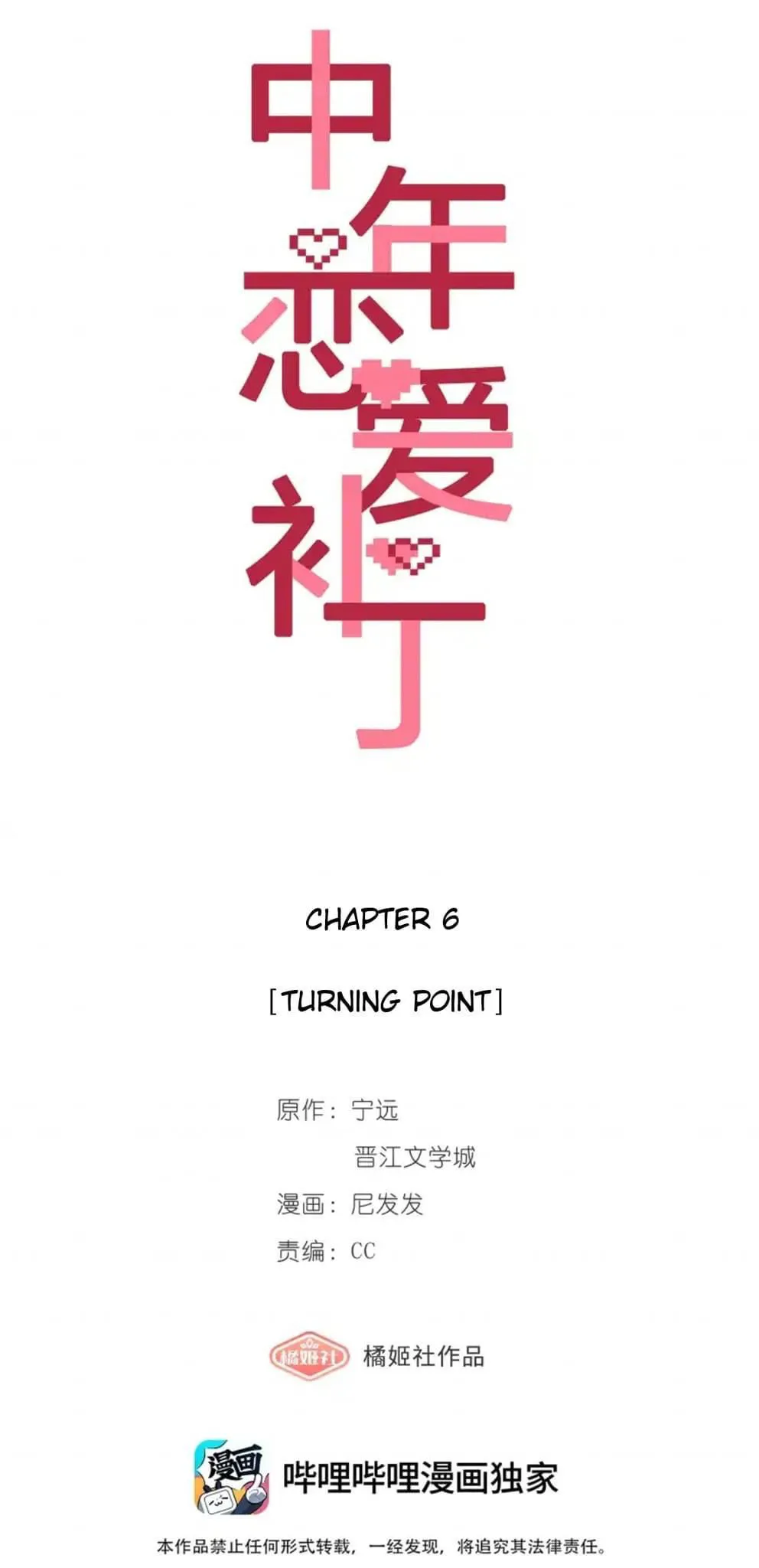Perfect Girlfriend Online Chapter 6 page 3 - 