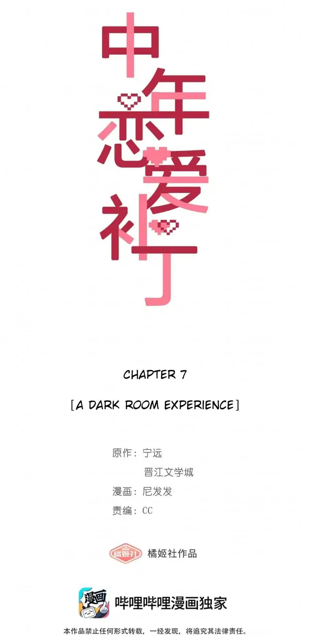 Perfect Girlfriend Online Chapter 7 page 2 - 