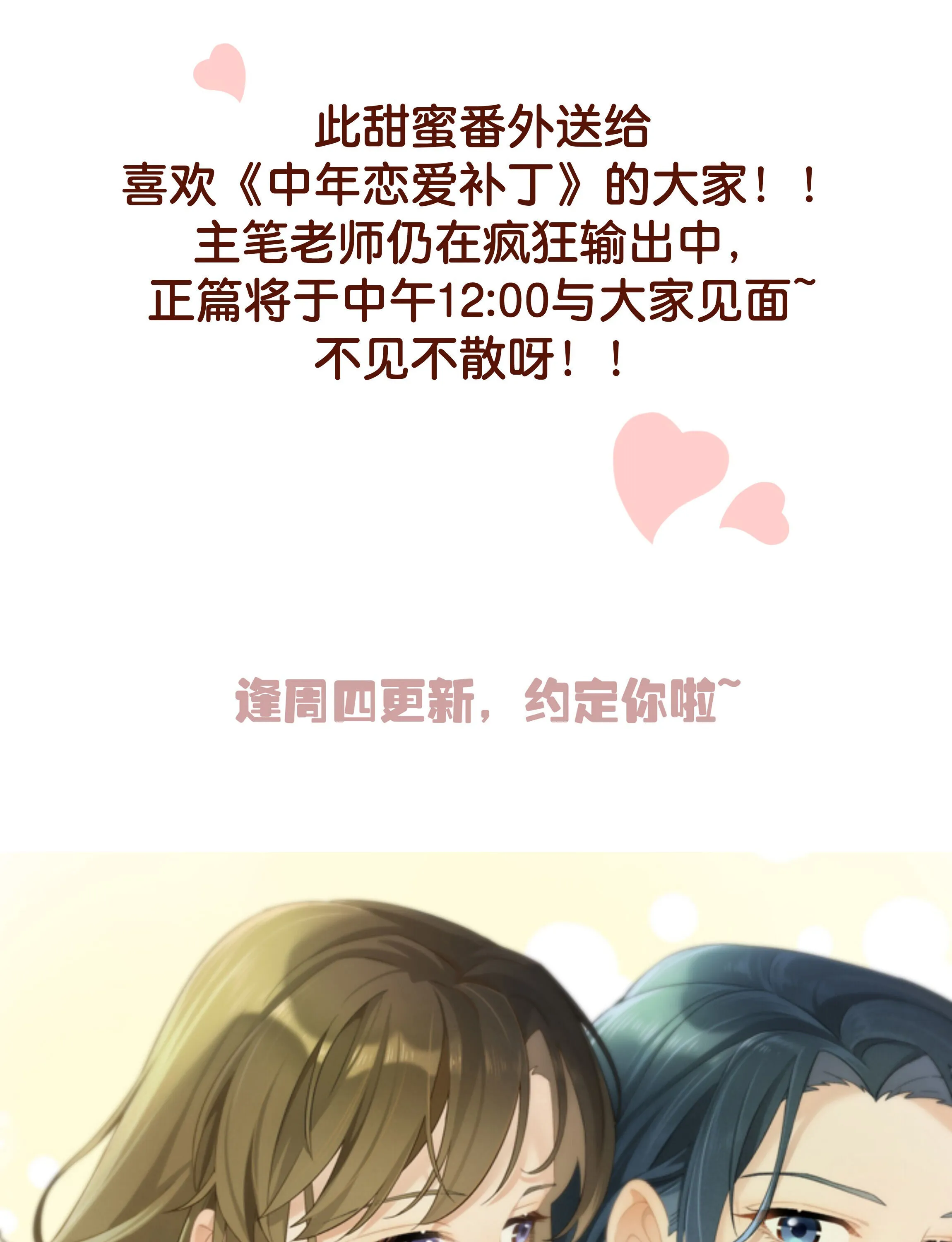 Perfect Girlfriend Online Chapter 9.5 page 27 - 