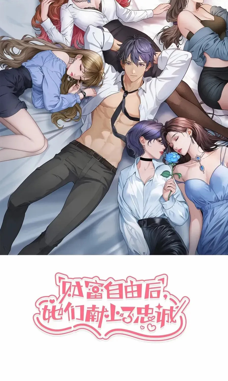 Perfect Life System: Double Cash for Her Favor Chapter 78 page 2 - 