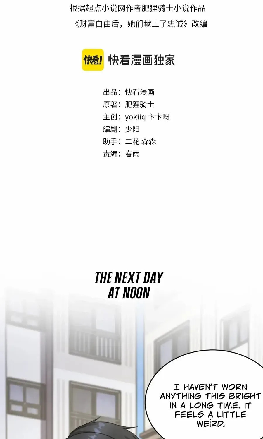 Perfect Life System: Double Cash for Her Favor Chapter 78 page 3 - 