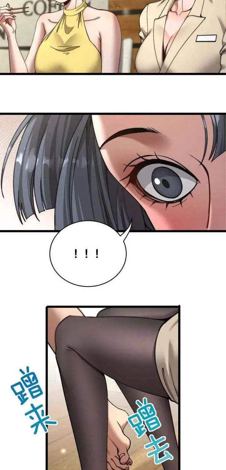 Perfect Life System: Double Cash for Her Favor Chapter 82 page 46 - 