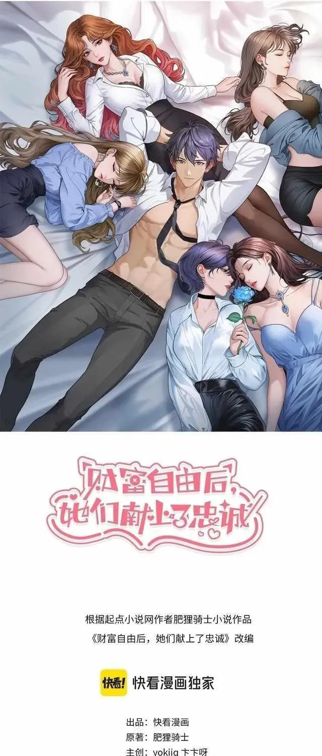 Perfect Life System: Double Cash for Her Favor Chapter 92 page 2 - 