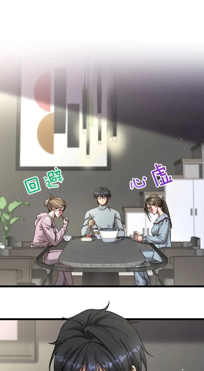 Perfect Life System: Double Cash for Her Favor Chapter 95 page 31 - 