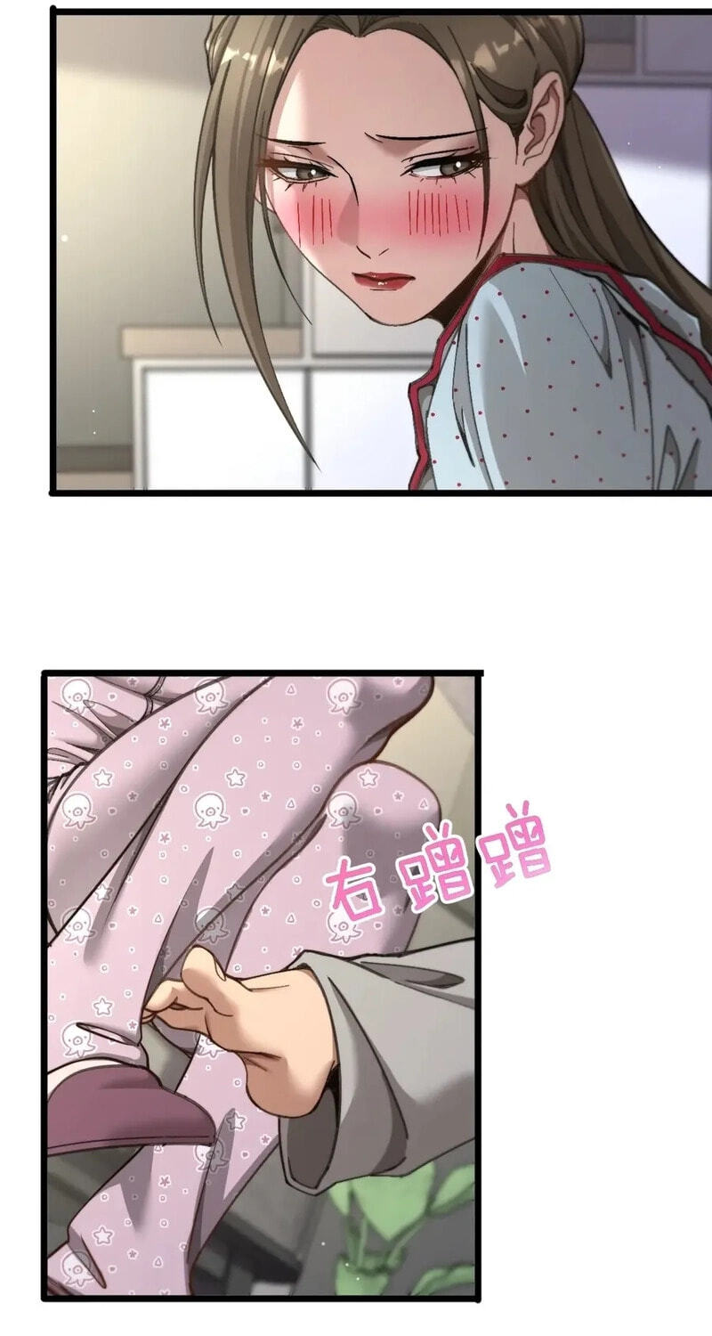 Perfect Life System: Double Cash for Her Favor Chapter 95 page 33 - 