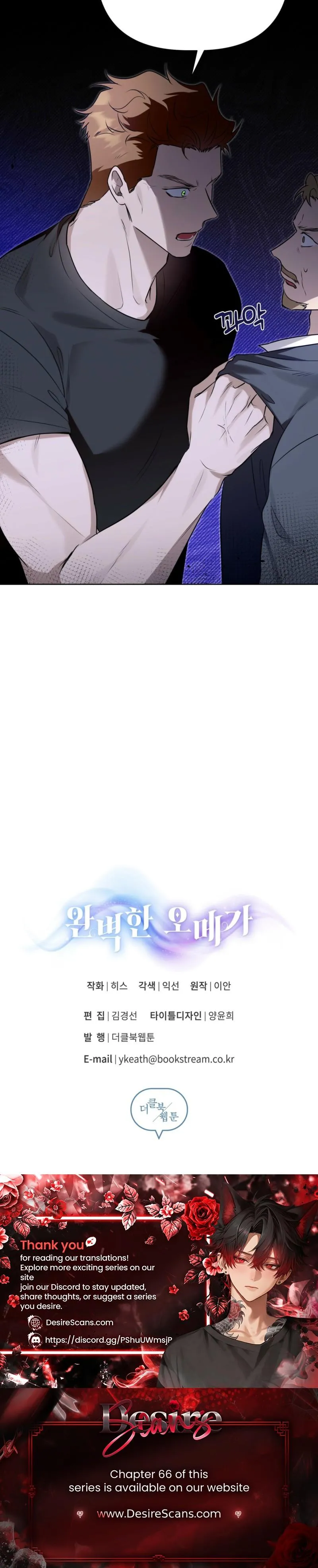 Perfect Omega Chapter 60 page 29 - 