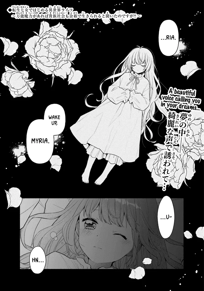 Perfect Record, New World Chapter 5 page 1 - 