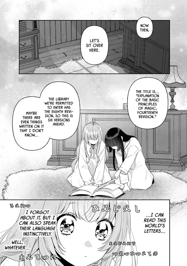 Perfect Record, New World Chapter 5 page 19 - 