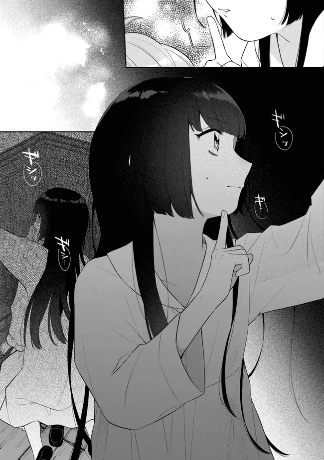 Perfect Record, New World Chapter 5 page 9 - 