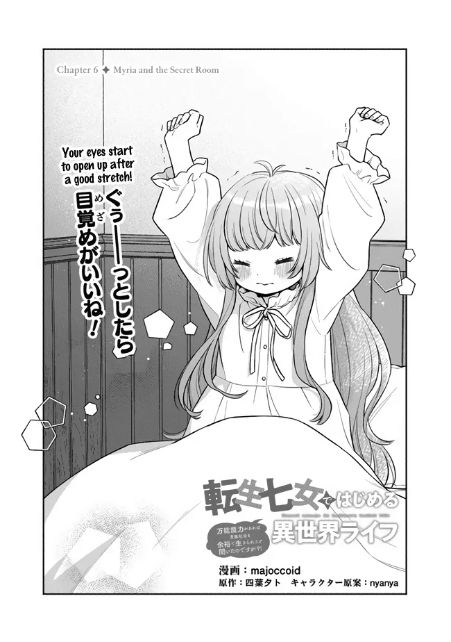 Perfect Record, New World Chapter 6 page 1 - 