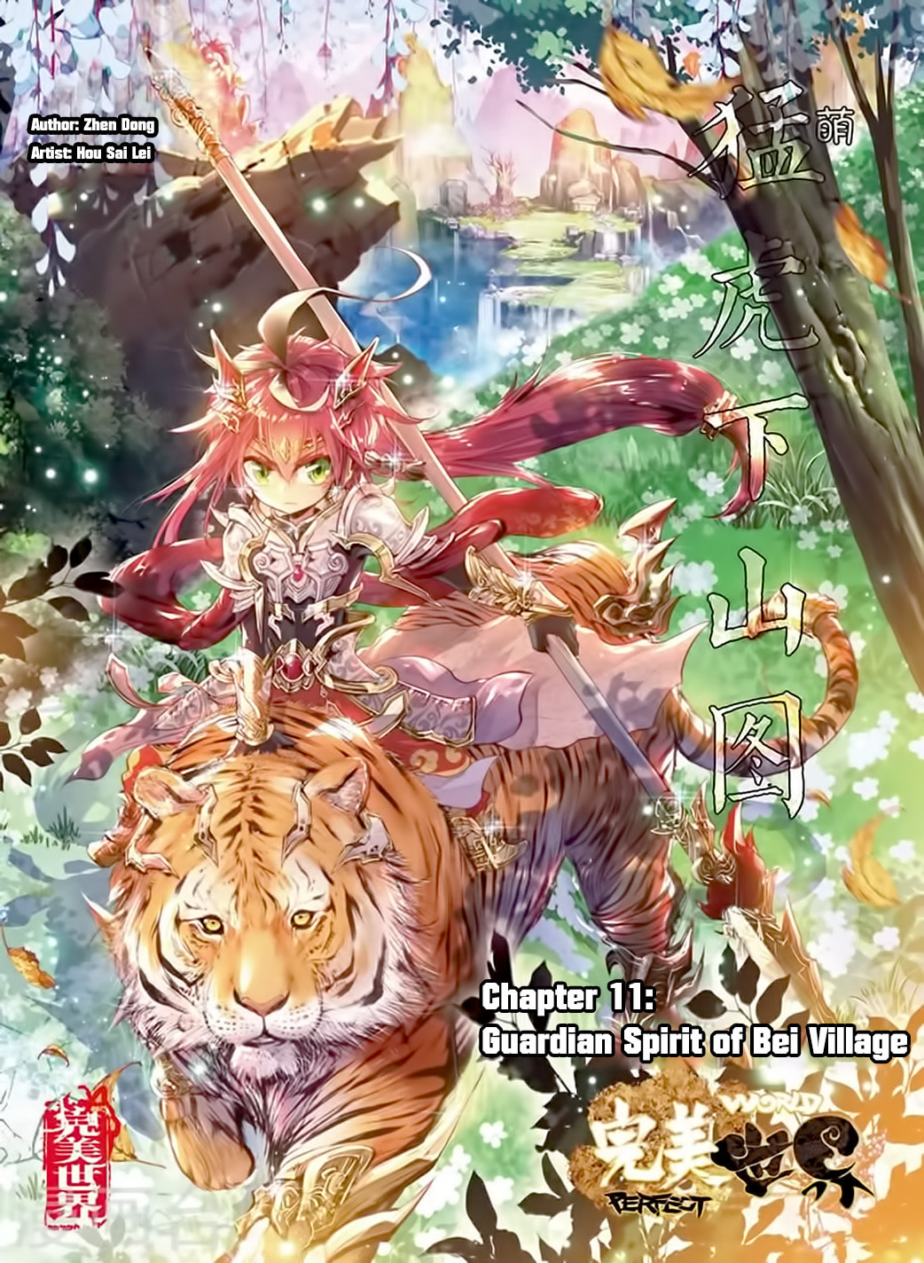 Perfect World (Chen Dong) Chapter 11 page 2 - 
