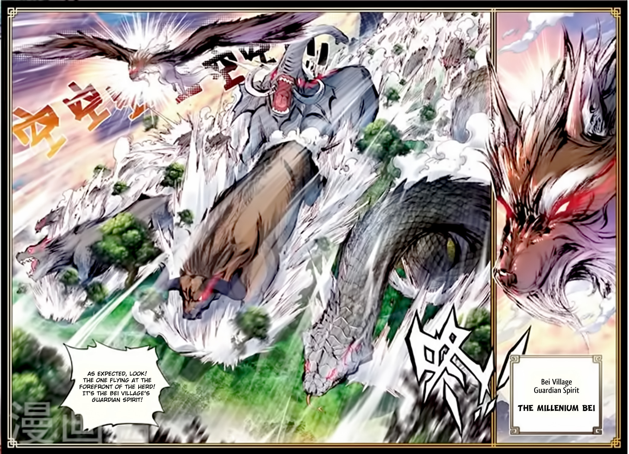 Perfect World (Chen Dong) Chapter 11 page 11 - 