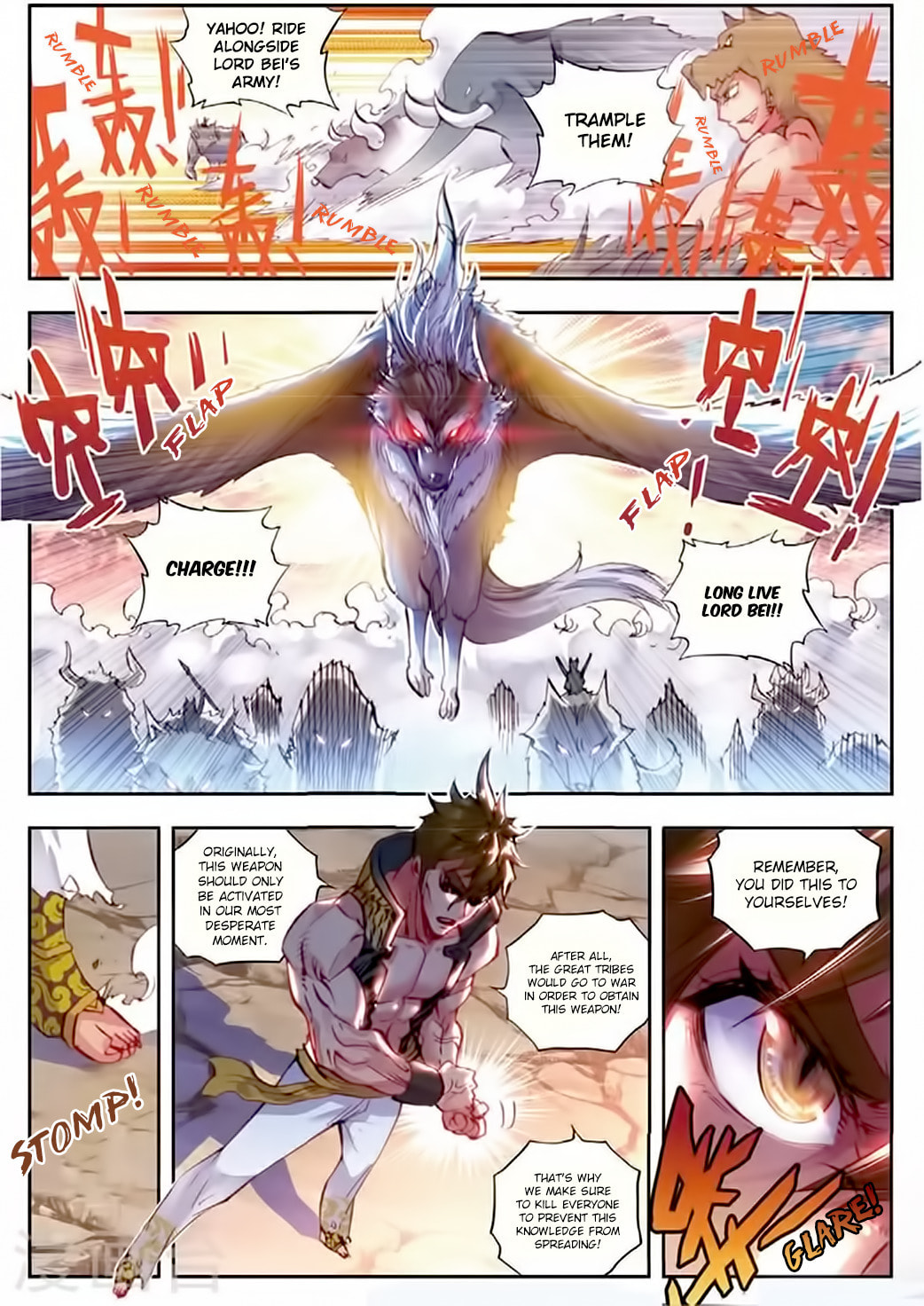 Perfect World (Chen Dong) Chapter 11 page 13 - 