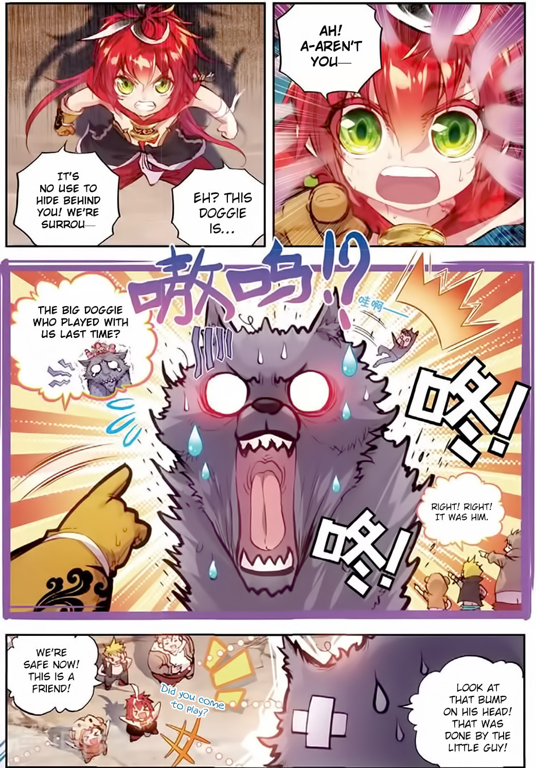 Perfect World (Chen Dong) Chapter 11 page 5 - 