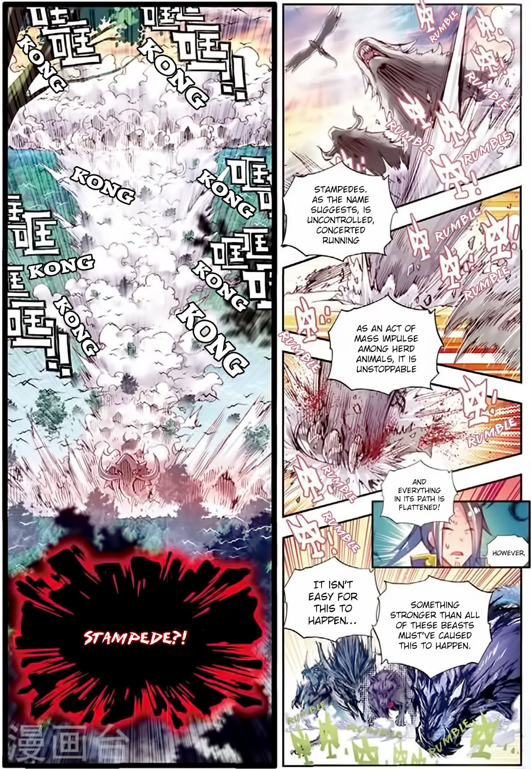 Perfect World (Chen Dong) Chapter 11 page 10 - 