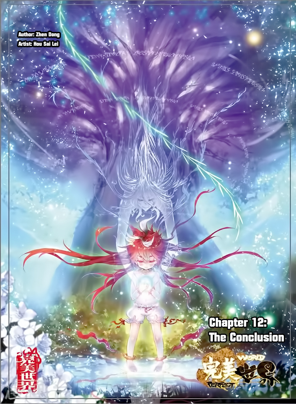 Perfect World (Chen Dong) Chapter 12 page 2 - 