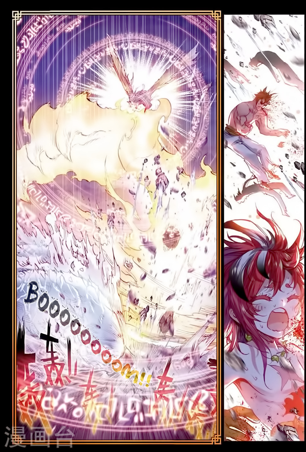 Perfect World (Chen Dong) Chapter 12 page 13 - 