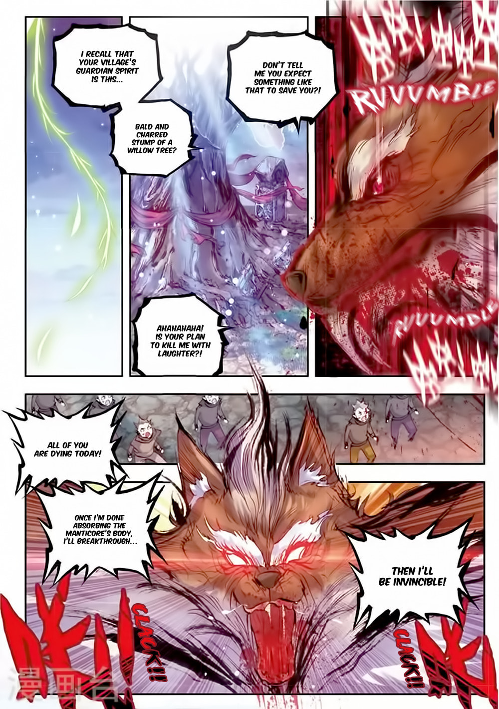Perfect World (Chen Dong) Chapter 12 page 15 - 
