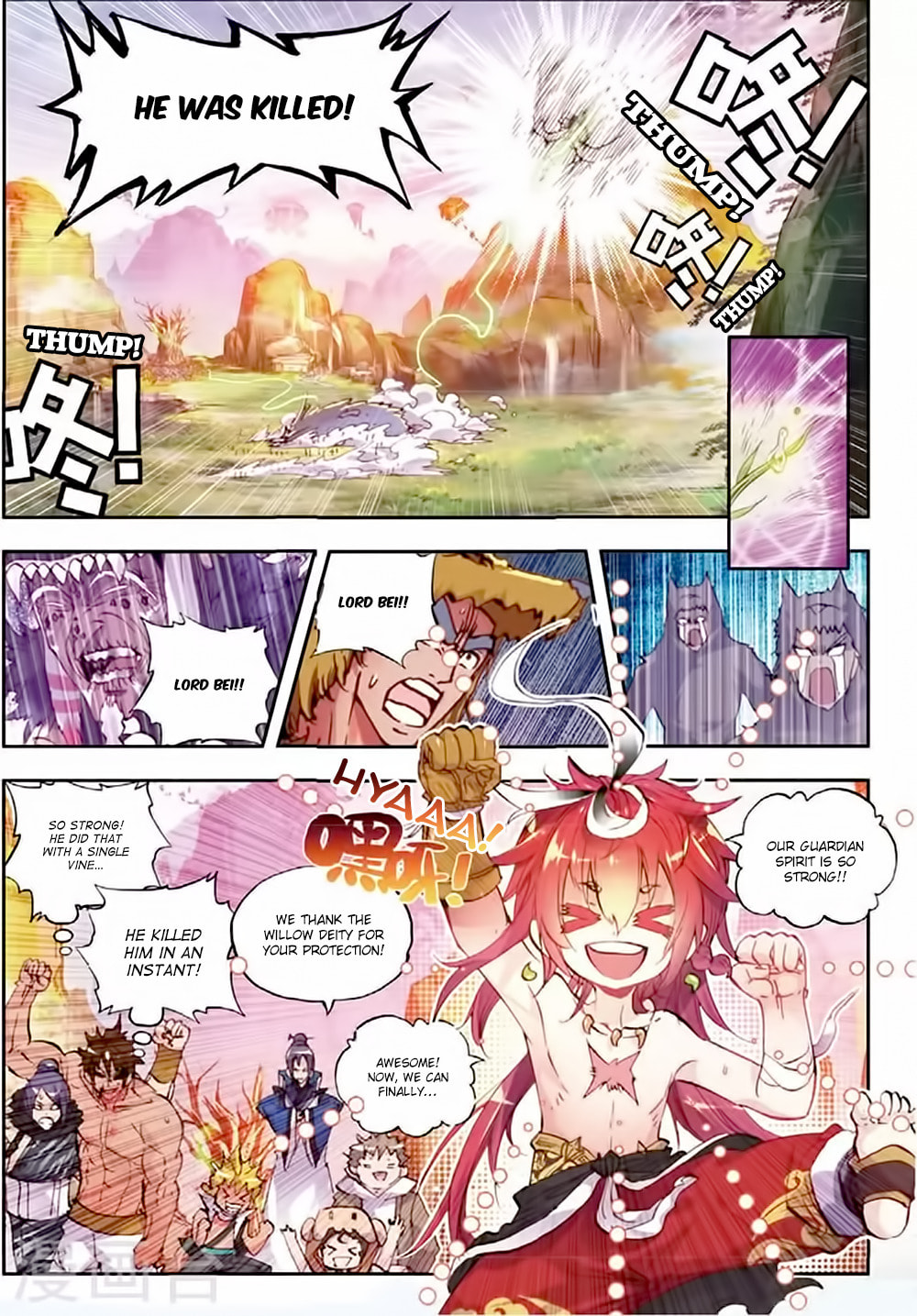Perfect World (Chen Dong) Chapter 12 page 20 - 