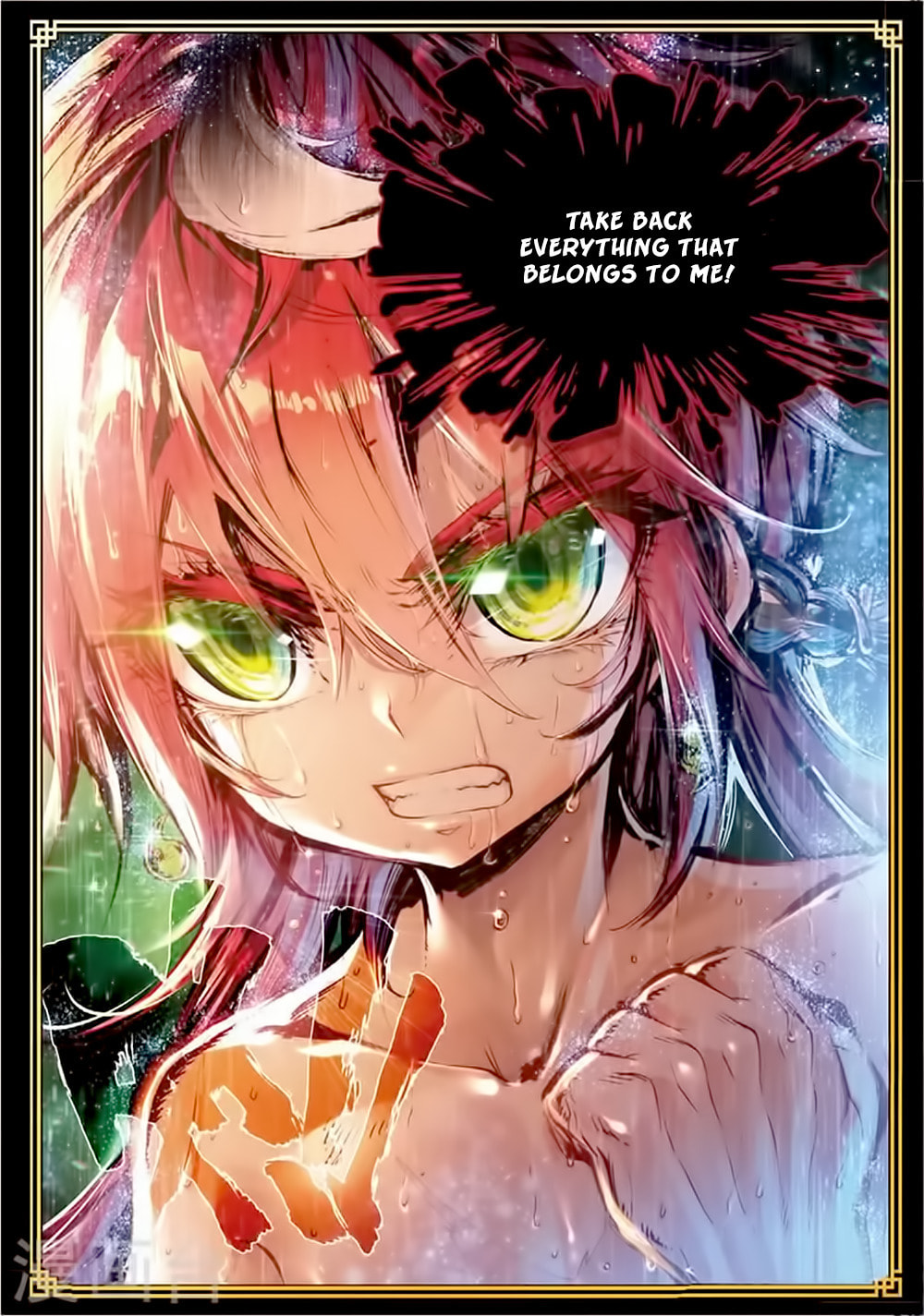 Perfect World (Chen Dong) Chapter 12 page 24 - 