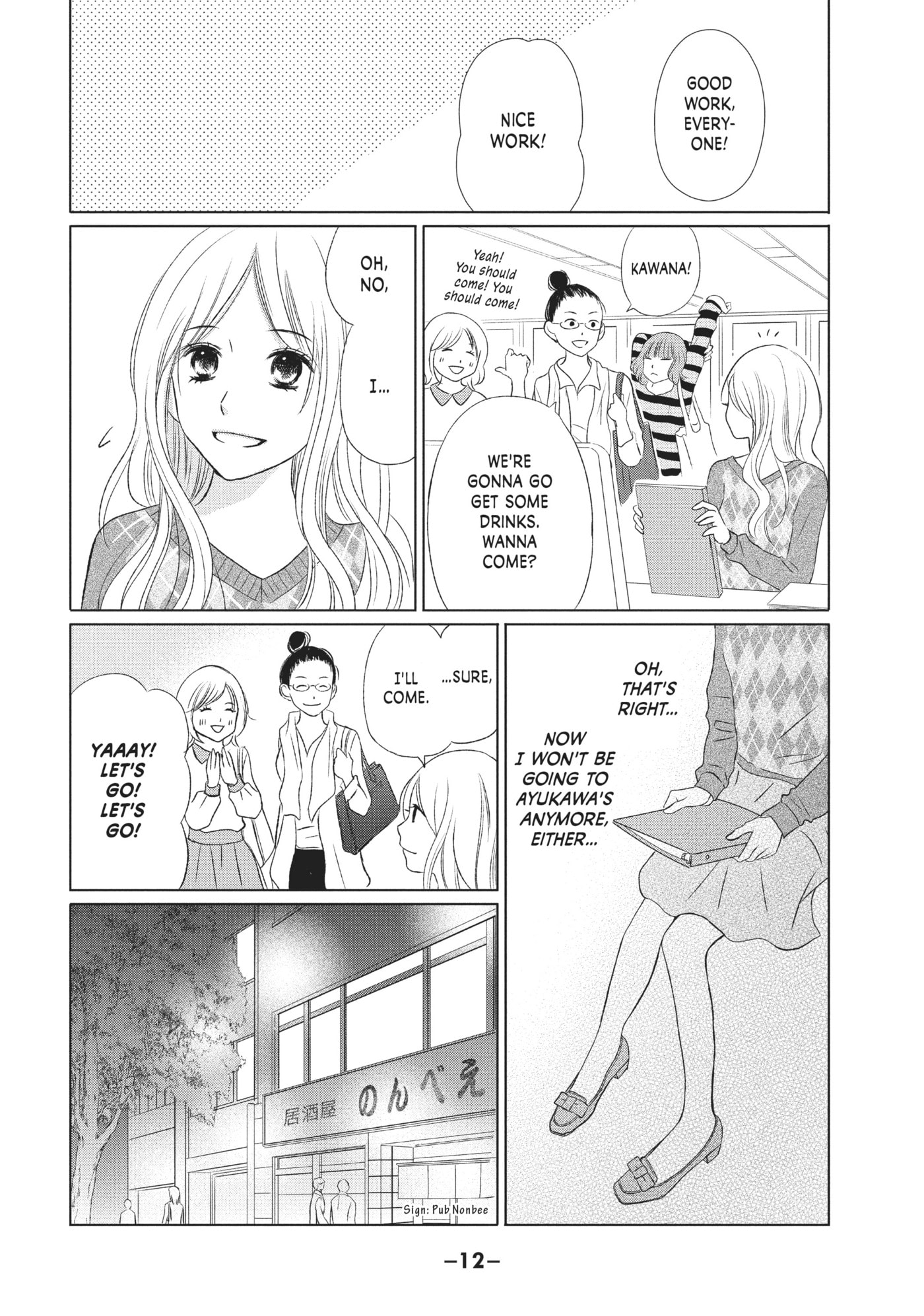 Perfect World (Chen Dong) Chapter 15 page 13 - 