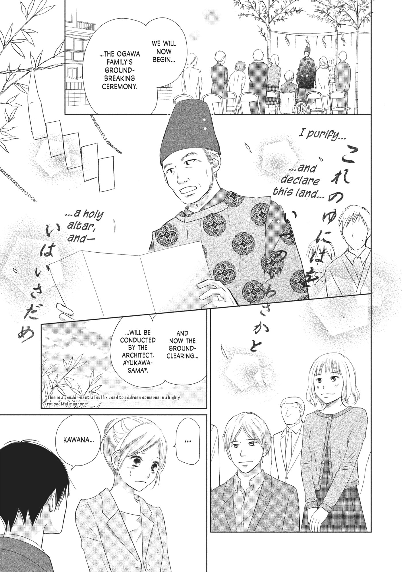 Perfect World (Chen Dong) Chapter 16 page 11 - 