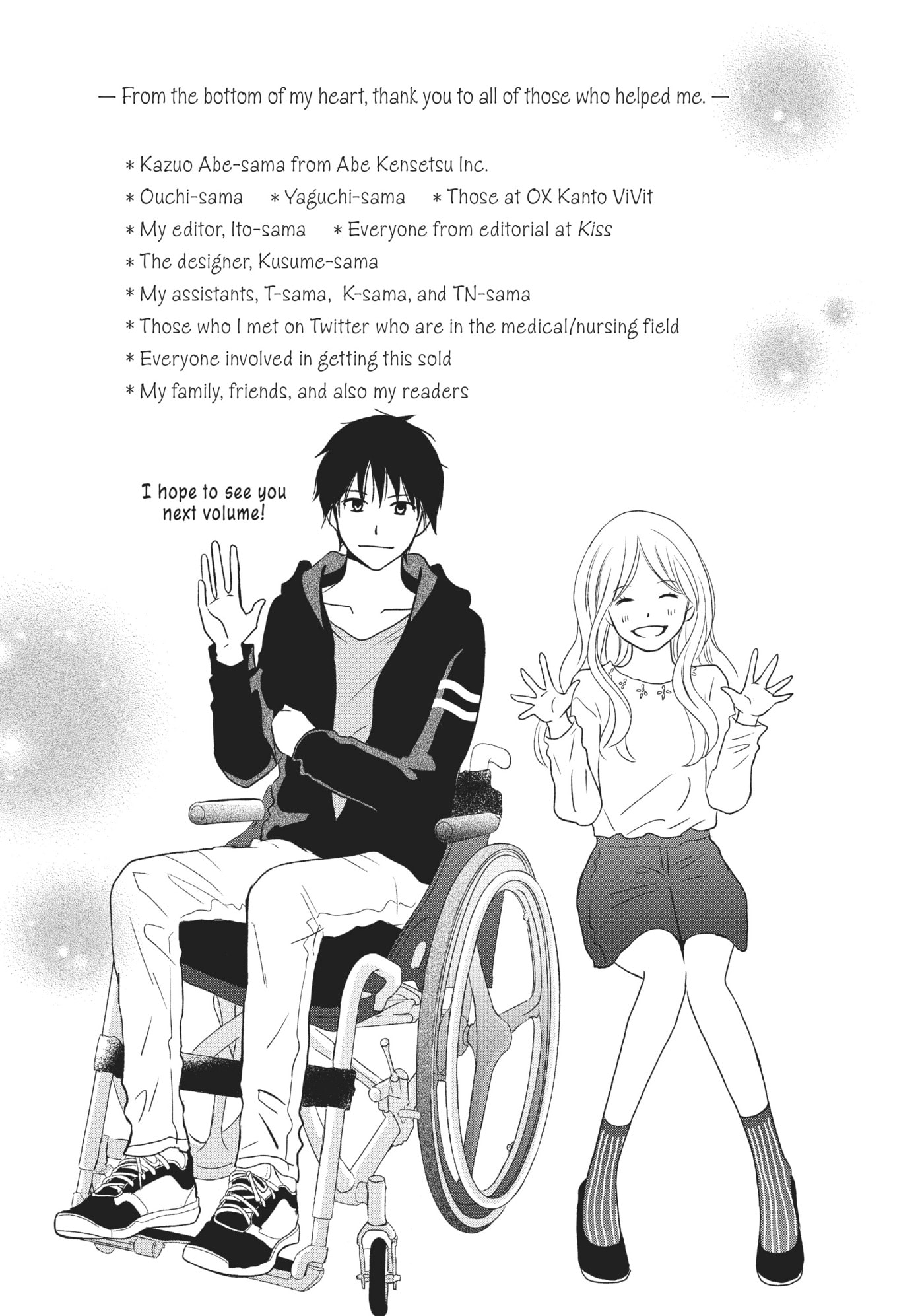 Perfect World (Chen Dong) Chapter 19 page 35 - 