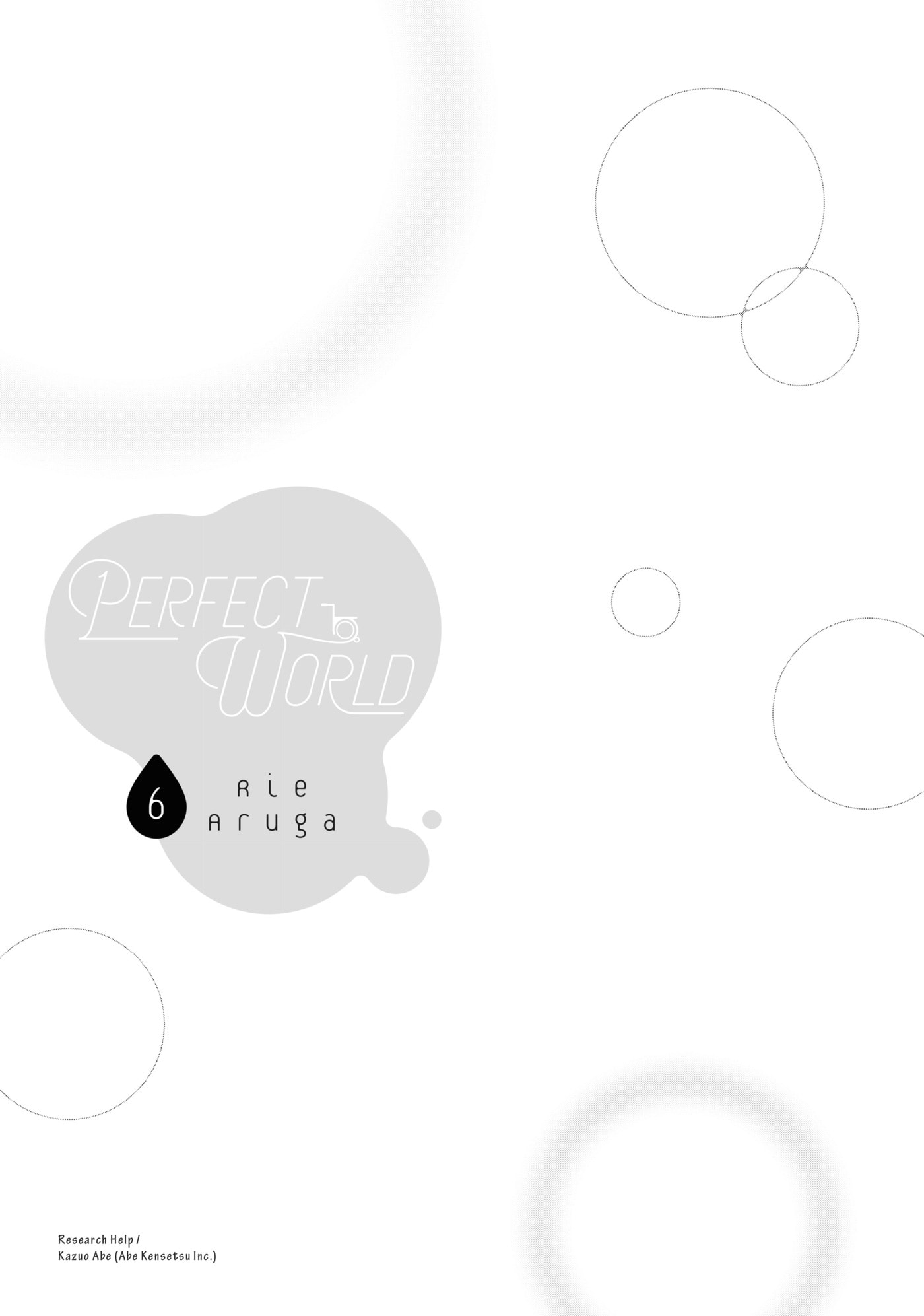 Perfect World (Chen Dong) Chapter 25 page 2 - 